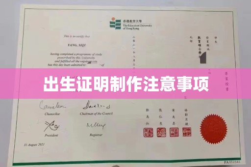 寿县出生证明制作注意事项