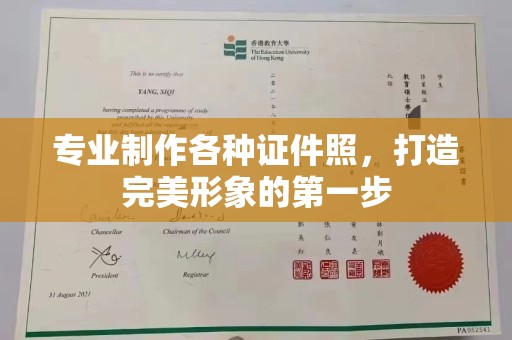 寿县专业制作各种证件照，打造完美形象的第一步